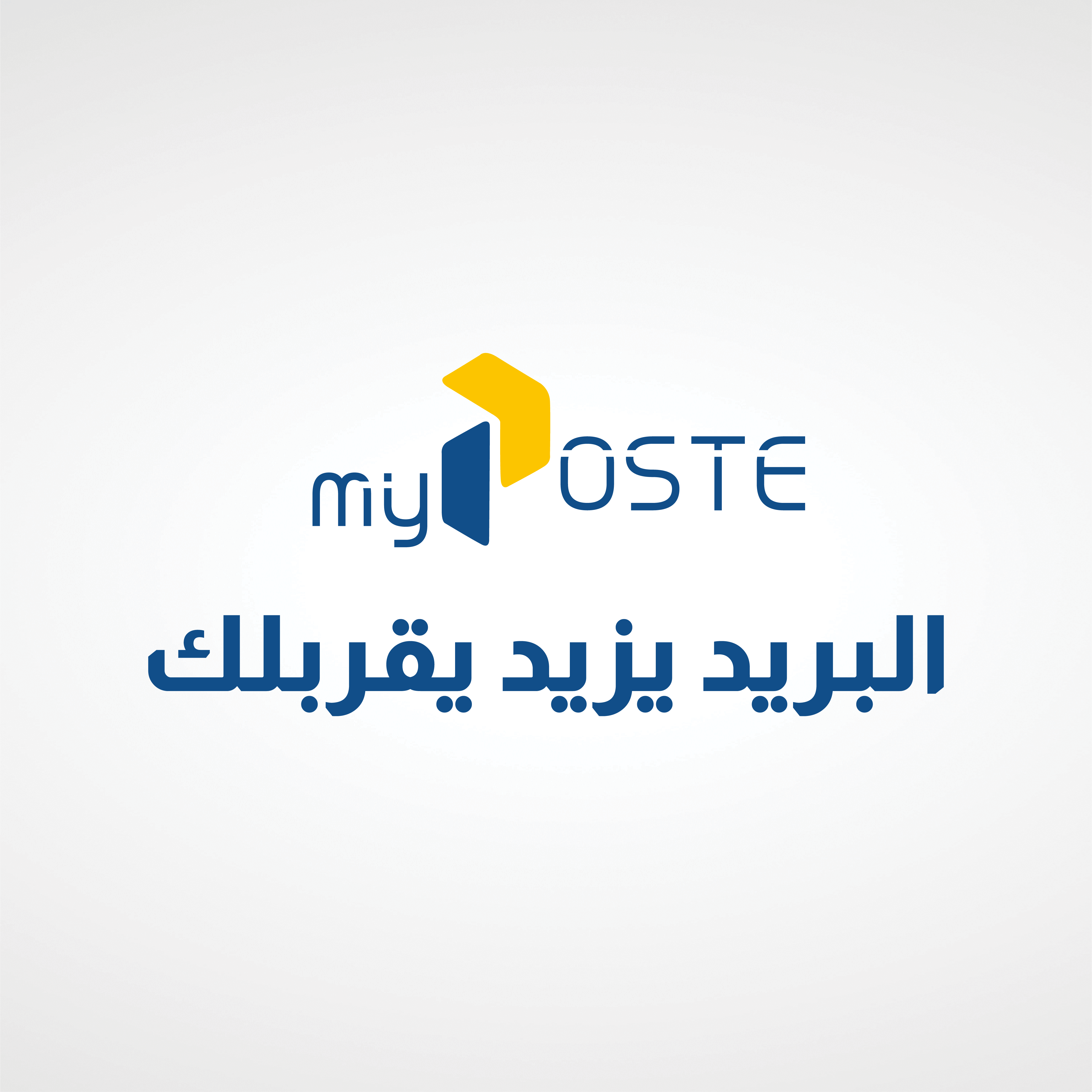 Logo de la poste tunisienne